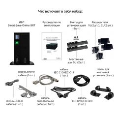 Systeme Electric SRTSE6KRTXLIEC-NC