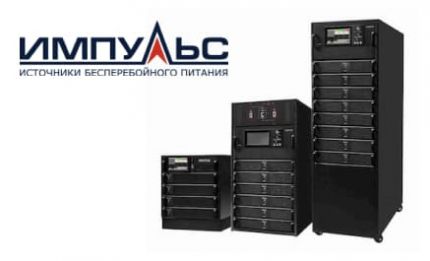 ИБП ИМПУЛЬС серий БОКСЕР, ТРИАТЛОН, МОДУЛЬ